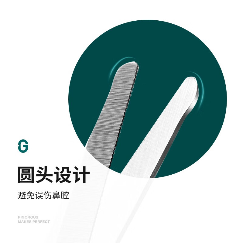 MR.GREEN 德国鼻毛剪进口不锈钢男士鼻毛修剪器剪刀胡子眉毛圆头小剪刀
