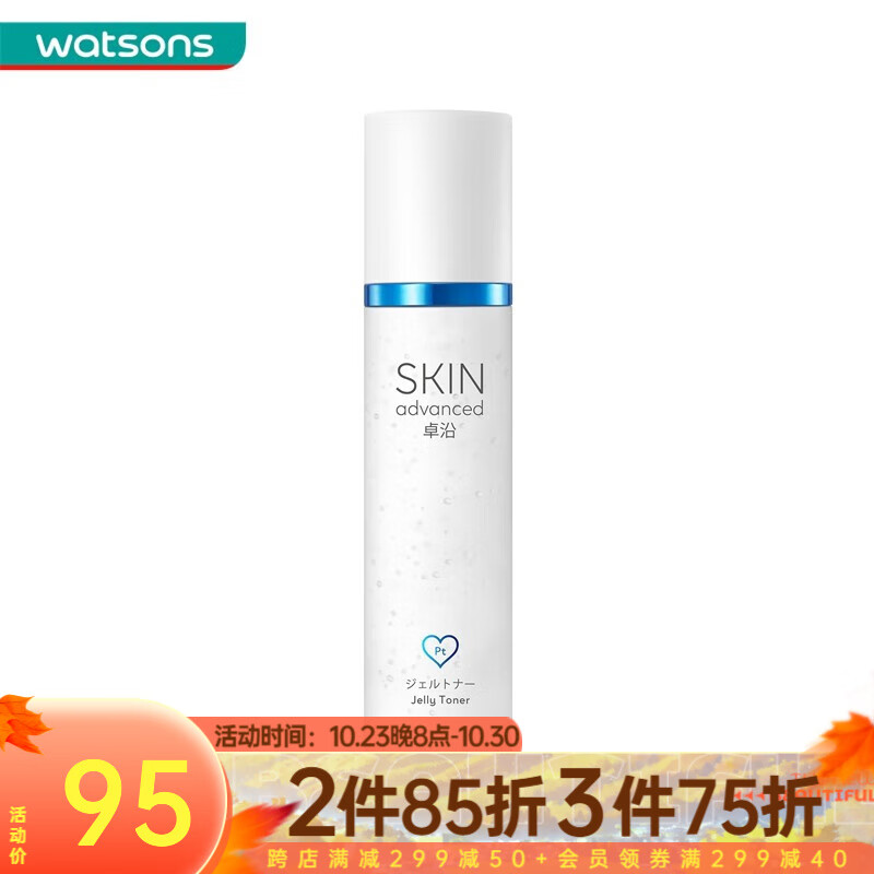 卓沿（SKIN ADVANCED）【老爸抽检】屈臣氏SA.卓沿白金舒润保湿修护啫喱 150ml怎么看?