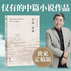修行三阶9787559645456