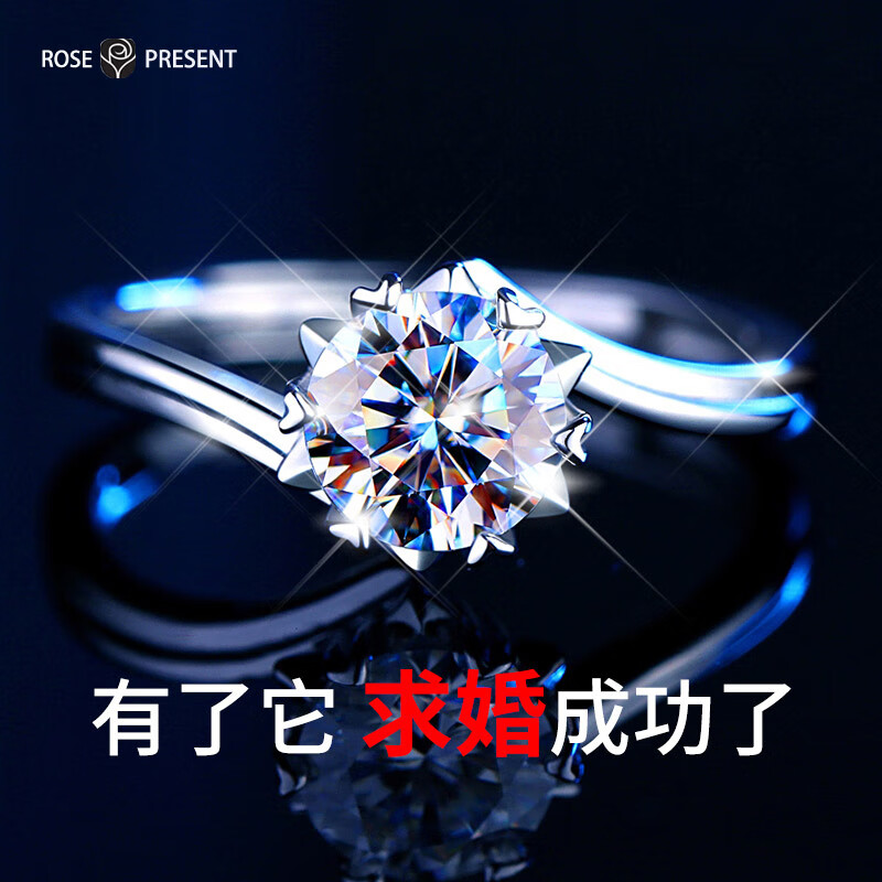 玫瑰花礼物(rose present)d色莫桑钻石戒指女1克拉求婚结婚情侣一对
