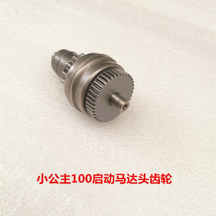 定制适用于五羊本田wh100t-a-h-f-g小公主优悦喜悦马达头启动马达齿轮