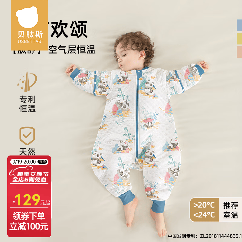 贝肽斯婴儿睡袋夏季纱布四季通用夏季防踢被分腿新生宝宝儿童睡袋 春秋-空气棉层（17-25℃）熊猫 M码 建议身高80-95cm使用感如何?