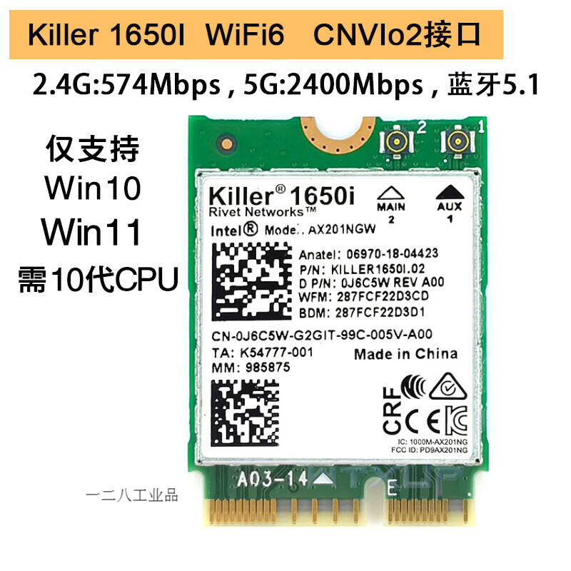 intel 9560ac cnvi内置无线网卡5.