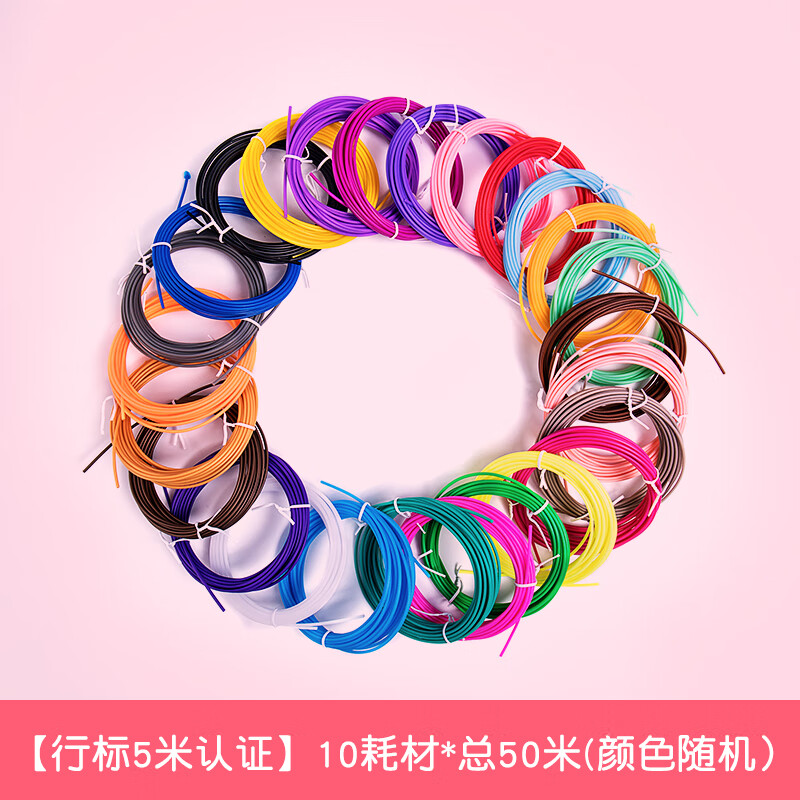 三d打印笔儿童款耗材三地3d笔立体绘画笔低温不烫手涂鸦笔小学生1 [行