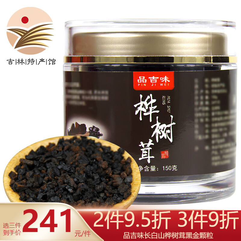 改善身体健康的最佳选择——品吉味灵芝孢子粉