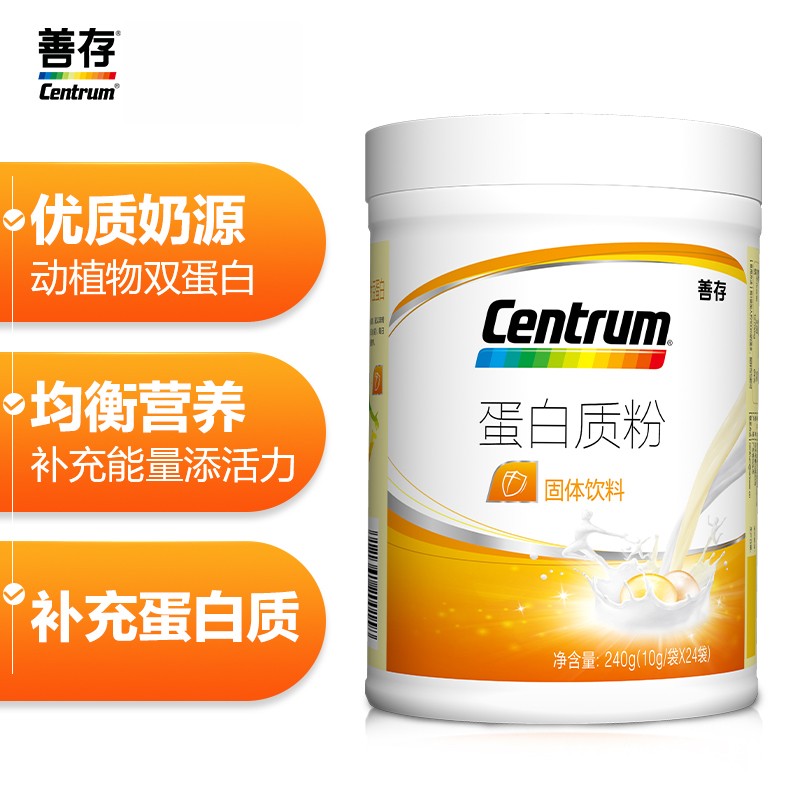 善存(Centrum)单罐装240g蛋白质粉:免疫力神器历史价格走势