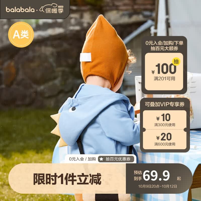 巴拉巴拉儿童外套女宝宝上衣男童2022秋装婴儿衣服全棉萌趣潮208322105201冰蓝80cm属于什么档次？