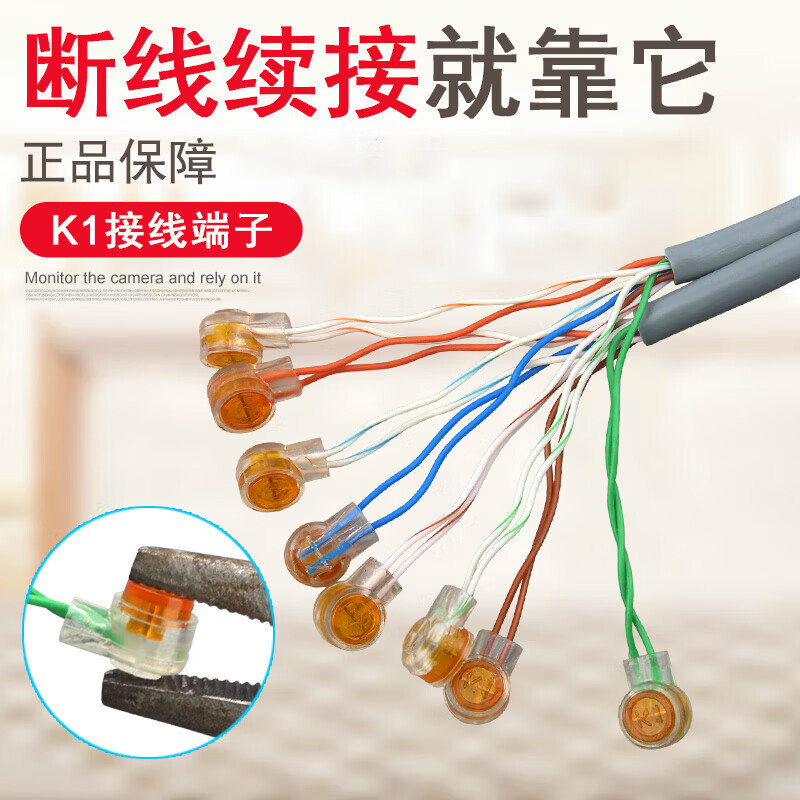 工程级接线子k1电话网络接线端子双卡刀电话网线连接