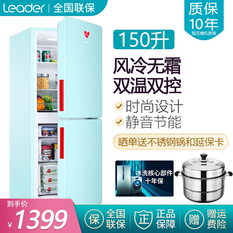 海尔\/统帅小型冰箱冷藏冷冻节能家用电冰箱 150蓝