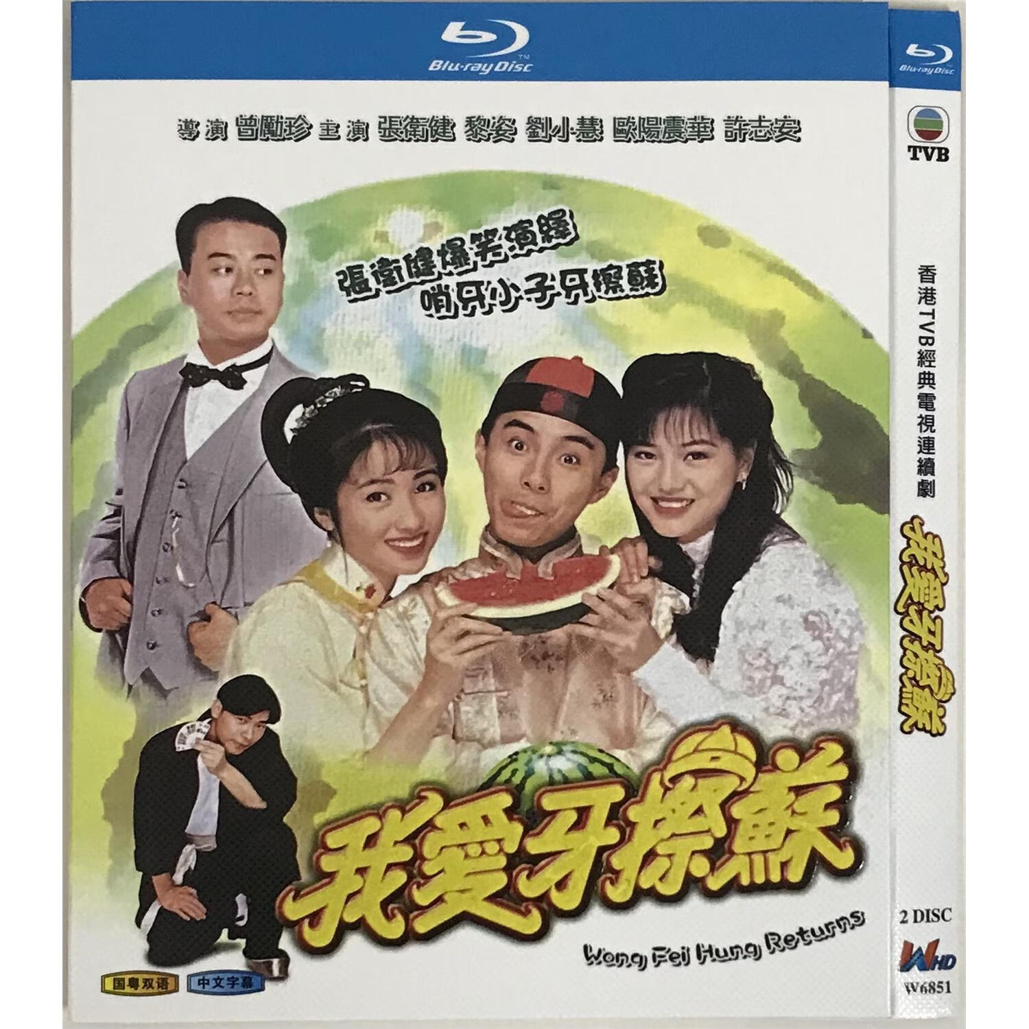 我爱牙擦苏经典电视剧国粤双语/bd蓝光碟