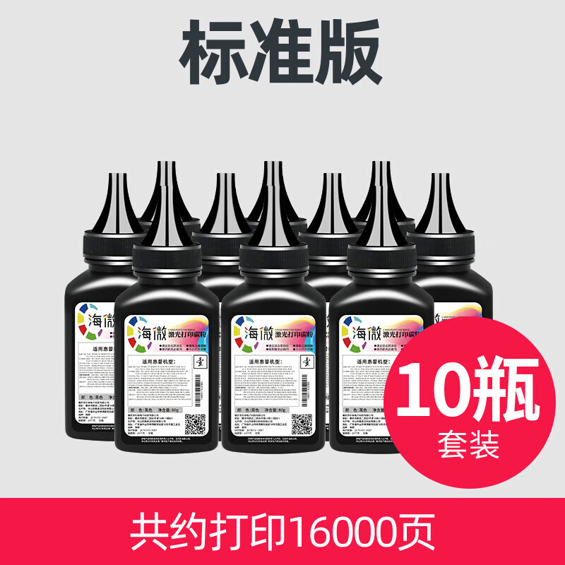 顾致打印机碳粉适用惠普m1005 2612a 388a 12a hp1020硒鼓粉墨hp 88a