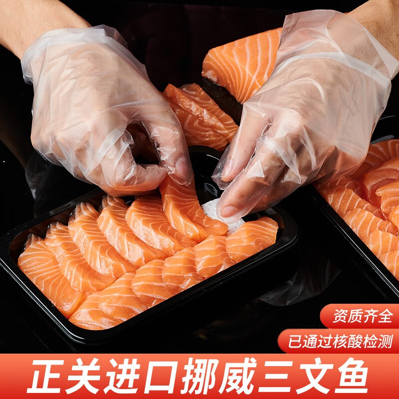 女王与鲜生 冰岛进口冰鲜三文鱼(大西洋鲑)刺身鱼腩中段切片生吃即食