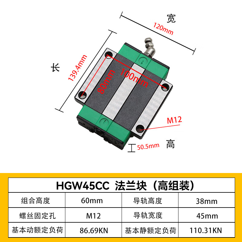 第鑫直线导轨滑块滑轨线轨轨道方轨滑道滑台HGH/HGW15 20 25 30 35 45 HGW45CC(法兰滑块)