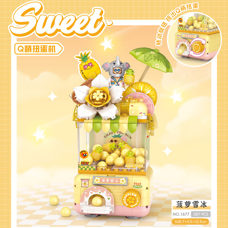 俐智俐智積木益智Q萌扭蛋機擺件草莓雪頂玩具解壓拼裝可愛女生禮物SN3 鳳梨雪冰