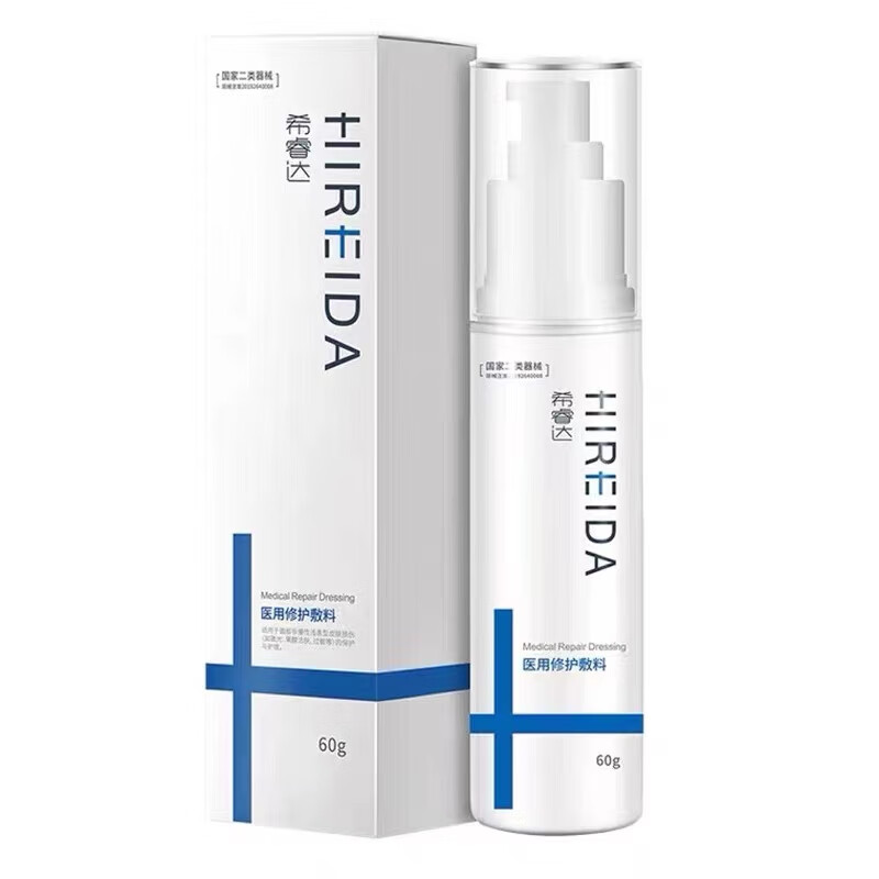 希睿达透明质酸修护生物膜水乳液喷雾复合酸导光凝胶蓝色医用 水60克