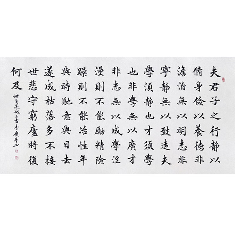 田英章书法诸葛亮戒子书手写四尺毛笔字画办公室书房茶室装饰画纯