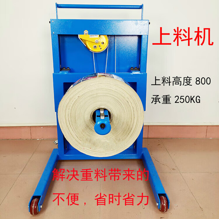 上料机轮转机电动上料车不干胶送料机模切机省力升降机 手动直叉式