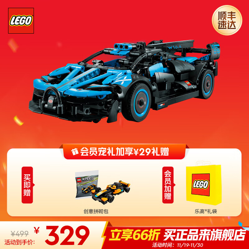 乐高（LEGO）积木 机械组系列 小布加迪赛车 拼装玩具 儿童男孩女孩生日礼物 42162 蓝色布加迪