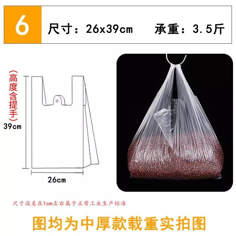 【精选】白色食品袋塑料袋一次性透明包装袋外卖打包袋方便袋背心 中厚：宽26高39 200只价