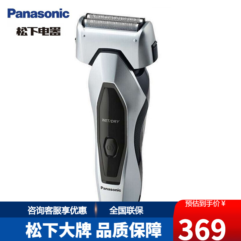 松下（Panasonic）电动剃须刀充电式男士剃须刀往复式刮胡刀干湿两用全身水洗ES-RT25-B