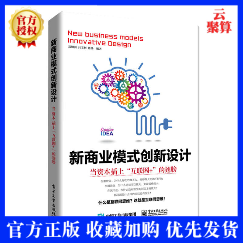 2021新商业模式创新设计:当资本插上“