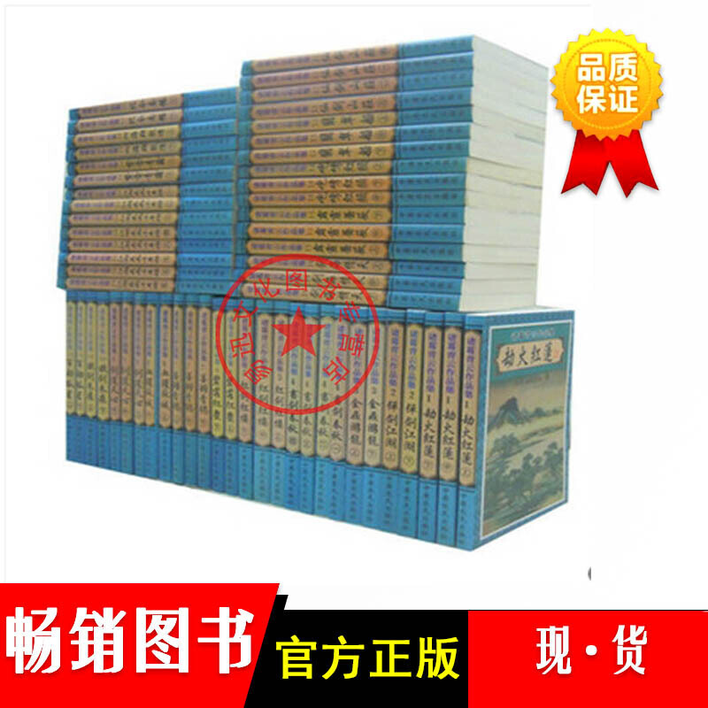 诸葛青云作品集(全套58册)稀缺武侠精品收藏佳品k