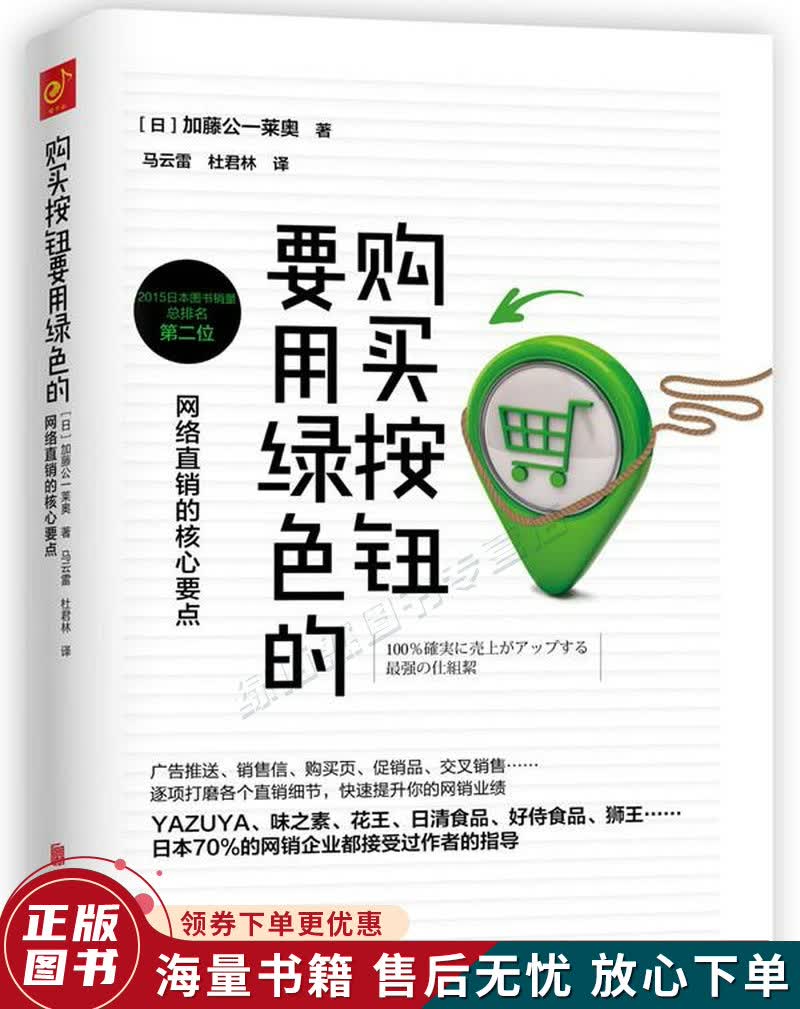 购买按钮要用绿色的高性价比高么?