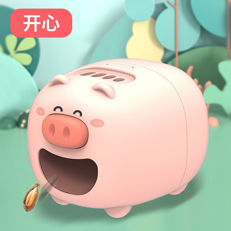 瓜子神器剥瓜子机家用小型懒人电动瓜子去壳机全自动瓜子脱壳 开心猪