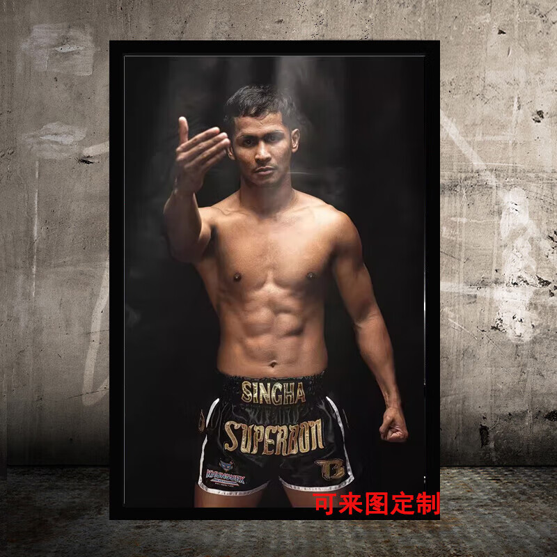 狼天影泰拳王西提猜苏波邦海报 格斗搏击拳击馆墙贴画学生宿舍贴纸