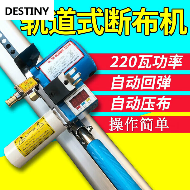 丹斯提尼高速延時(shí)軌道式斷布機 液晶計數裁布機 大功率自動(dòng)磨刀切布工具箱 旗艦版220瓦     2米8斷布機全