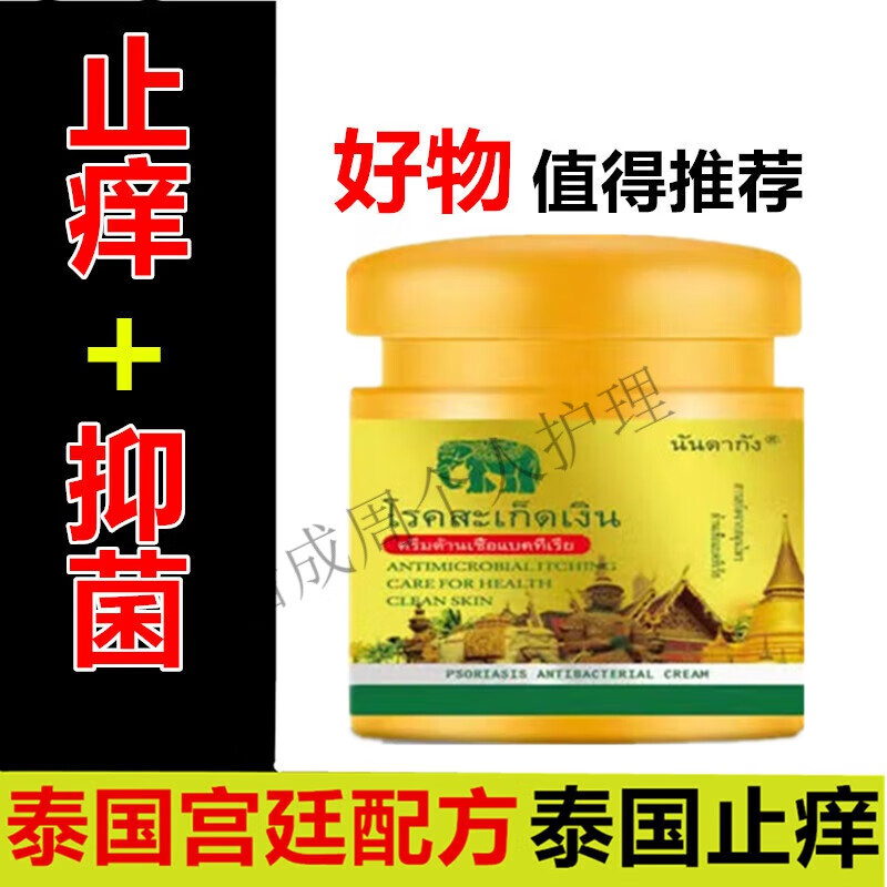 其他品牌进口止痒乳膏泰国天然本草皮肤护理外用全身润肤软膏 2瓶
