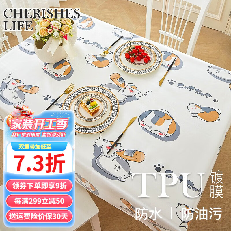 防水防油布艺餐桌垫防烫免洗茶几布长方形桌面垫卡通台布 tpu 醉酒猫