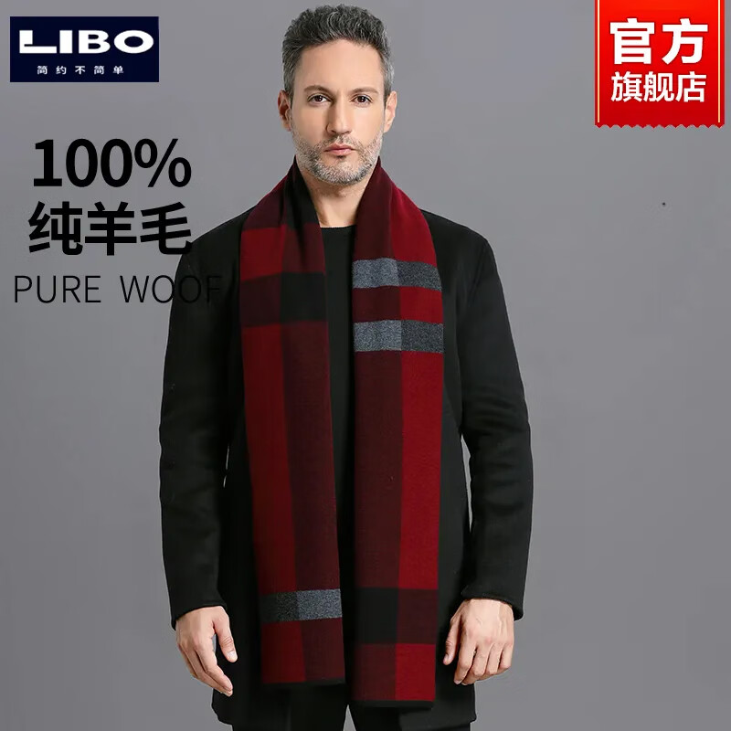 利伯纯羊毛酒红色男女士围巾冬季中老年喜庆祝寿回礼新年礼物送礼盒装 酒红色5008礼盒装 京东折扣/优惠券