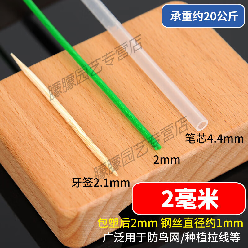 塑钢线涂塑镀锌钢丝绳子包塑胶遮阳网葡萄架大棚细软拉线 2.