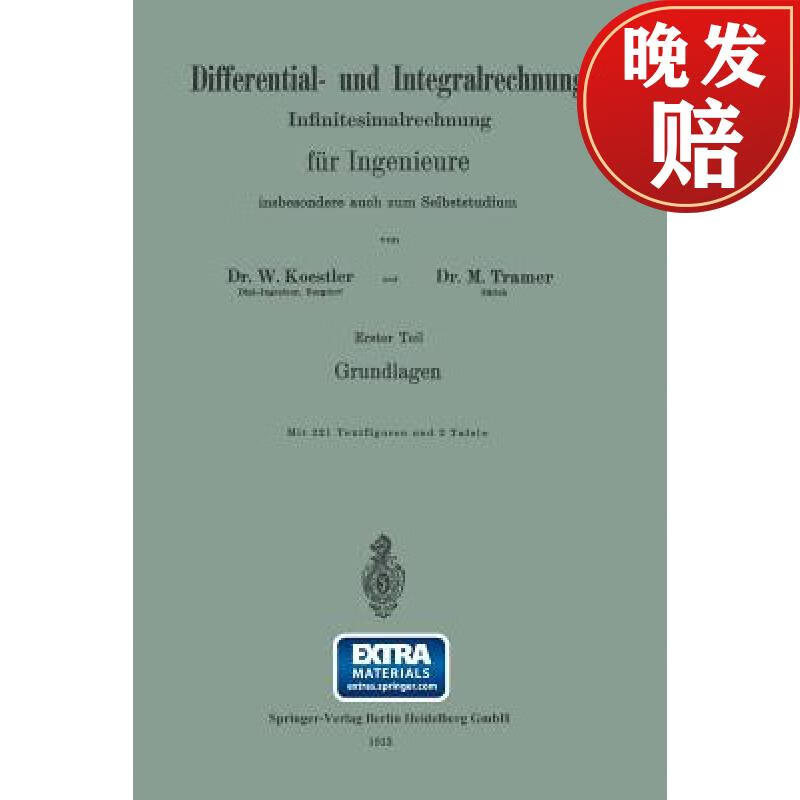 【4周达】differential- und integralrechnung: infinitesimal