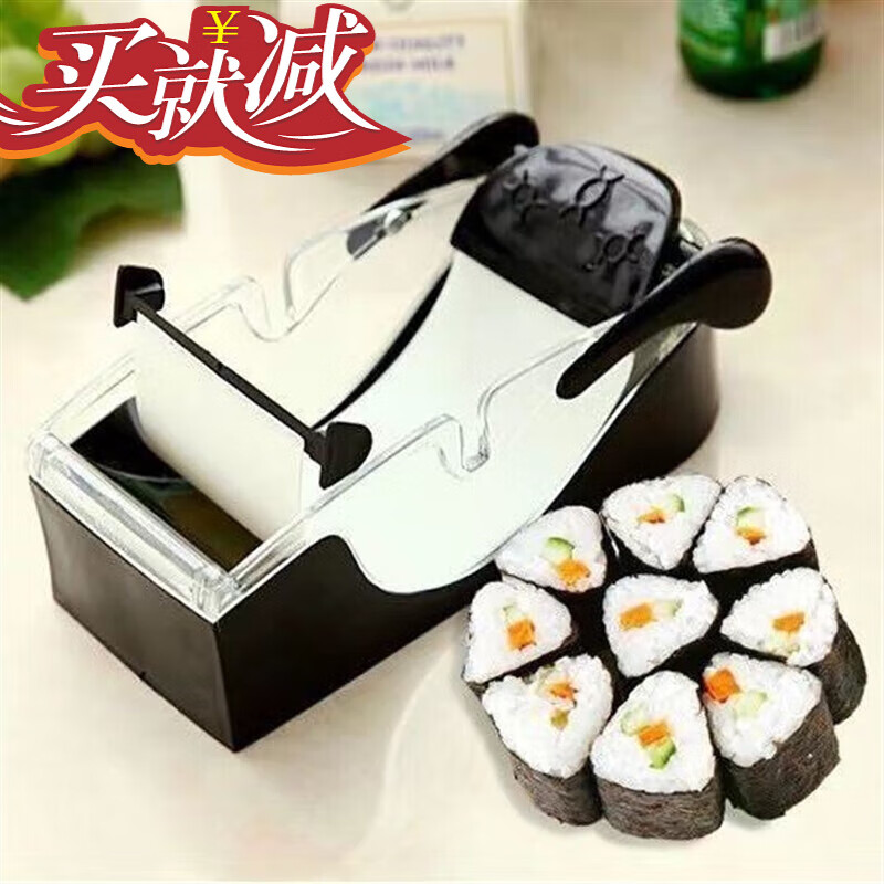 创京懿选寿司卷制作机 懒人自动寿司模具寿司饭团工具家用卷帘磨具