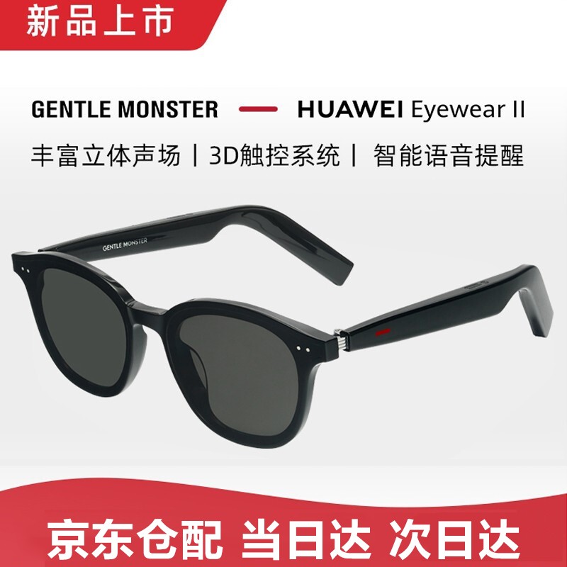 【新款二代】华为眼镜 X GENTLE MONSTER Eyewear II智能蓝牙语音通话降噪镜框 墨镜LANG-01（黑）