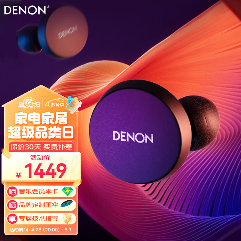 DENON 天龙 PerL AH-C10PL 入耳式真无线动圈主动降噪蓝牙耳机 黑色