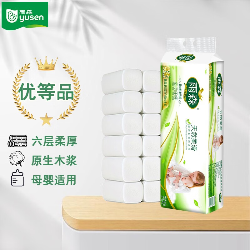 雨森（YUSEN）妇婴进口木浆卷纸6层加厚12卷*提卫生纸家用厕纸 妇婴12卷【1提】