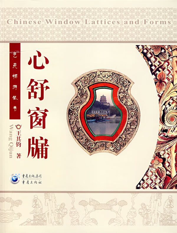 心舒窗牖【放心选购】