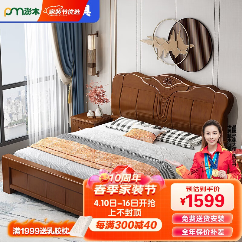 查实木床历史价格的网站|实木床价格比较