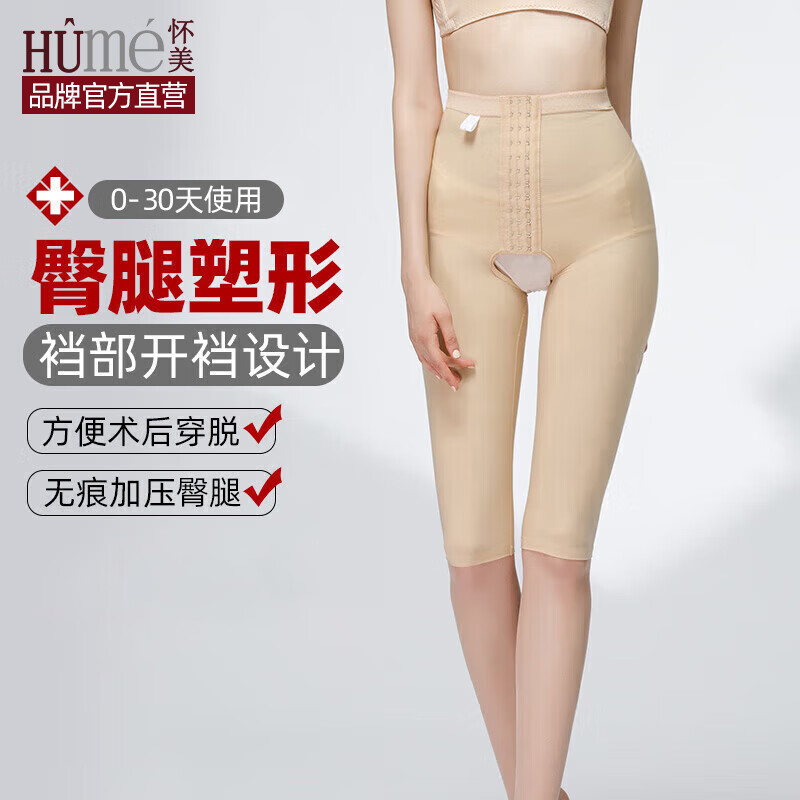 懷美一期塑身褲小腿大腿塑形褲7分束身褲美體抽吸平脂術(shù)后塑腿褲RC15 膚色 S
