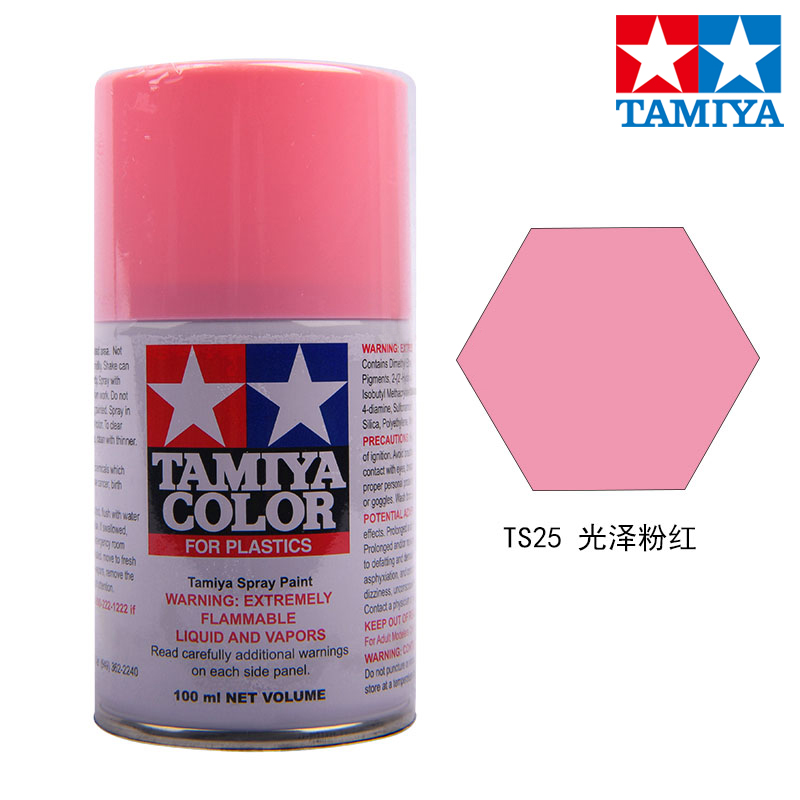 田宫田宫喷灌漆ts25-48系列 高达模型上色专用油漆手喷漆 ts-25 光泽