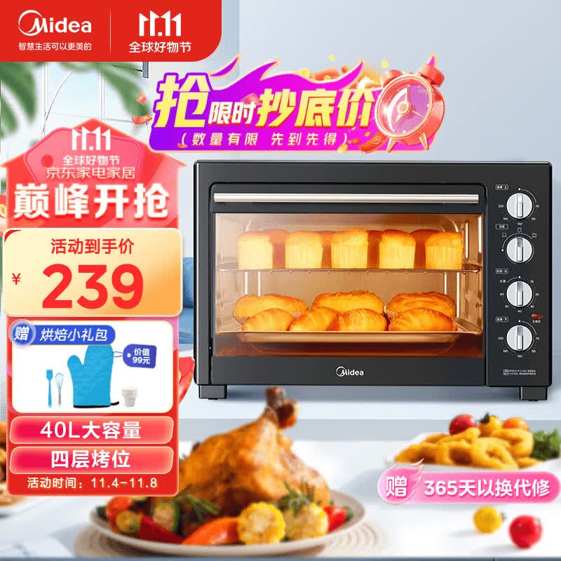美的（Midea）40L家用大容量多功能电烤箱  独立控温/机械操控/四层烤位/多功能烘焙MG38CB-AA怎么看?
