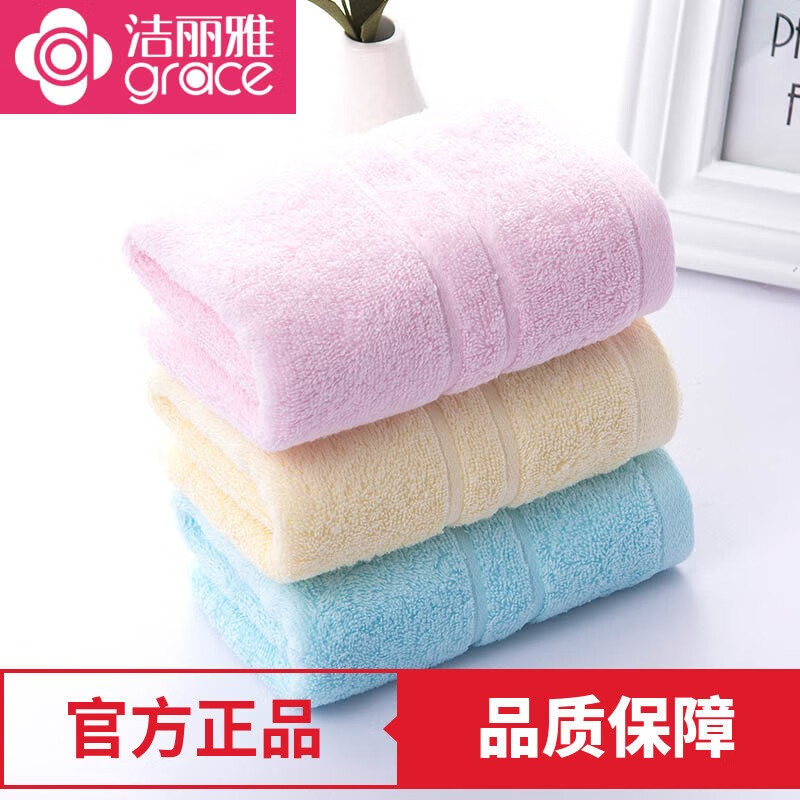 洁丽雅【三条装】纯全棉毛巾柔软洗脸加厚吸水擦脸成人男女洗澡不掉毛面 w6734【红+蓝+红】 3条