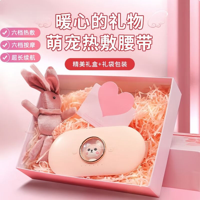 艾菲斯暖宫带大姨妈神器女生月经暖宫腰带电加热痛经暖肚子神器暖宝宝 1w毫安豪华礼盒樱花白2109