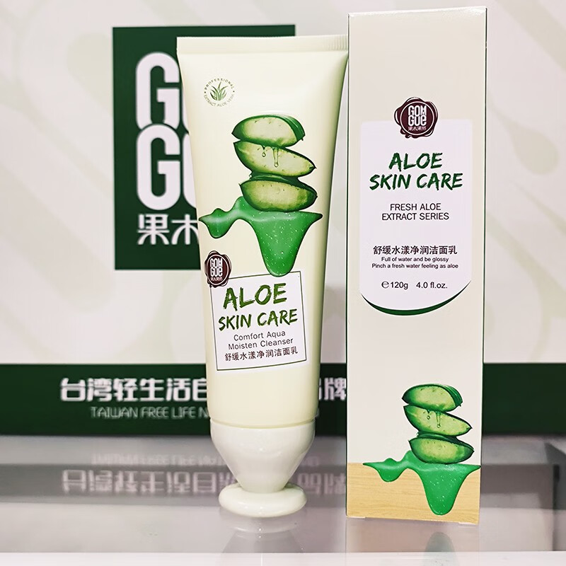 gxj【官方店】果木果然 gom goe芦荟保湿补水护肤品滋润舒缓敏感水乳