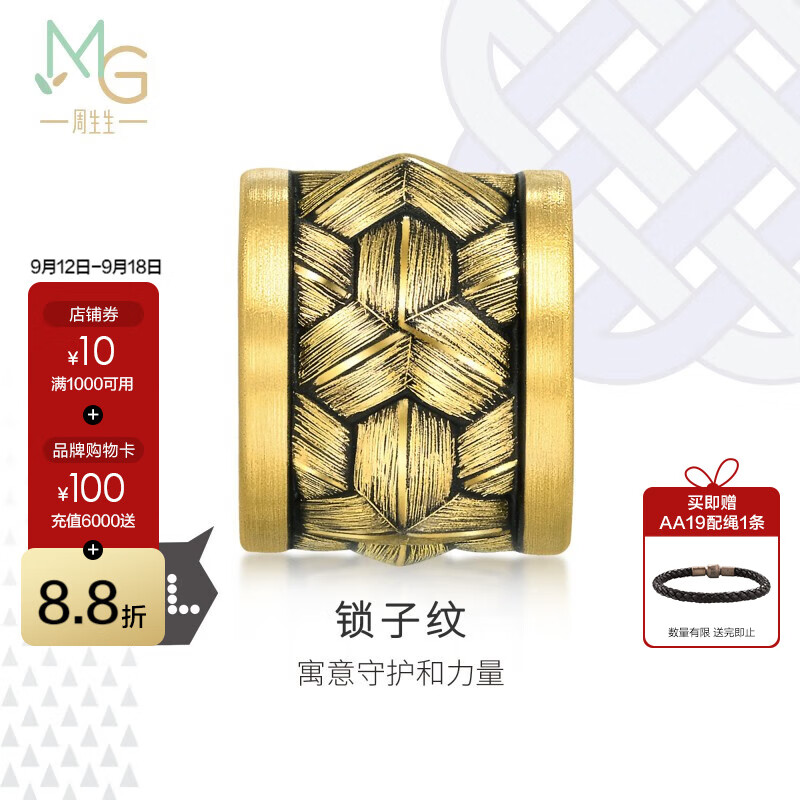 周生生黄金转运珠 Charme XL酷黑 足金锁子纹串珠 93841C定价