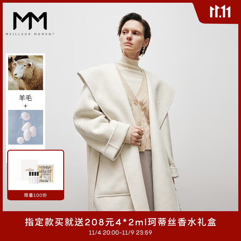 麦檬MM麦檬23年秋冬新高级羊毛双面呢连帽保暖大衣外套女5EA170461 象牙白预售[11月23日]发 155/80A/S使用感如何?