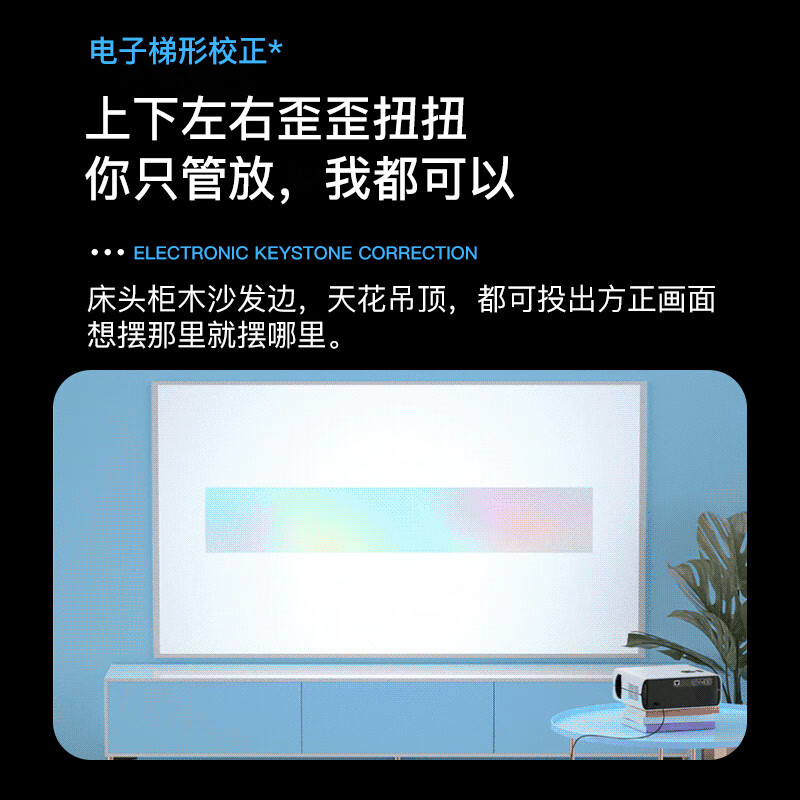 先奇（XIANQI）XQ-68 投影仪家用办公投影机电视（真1080P分辨率 电子梯形校正 智能系统 AI语音 手机投屏）